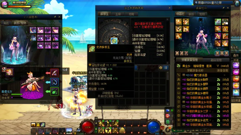 DNFJU38450DNF端游账号详情图3