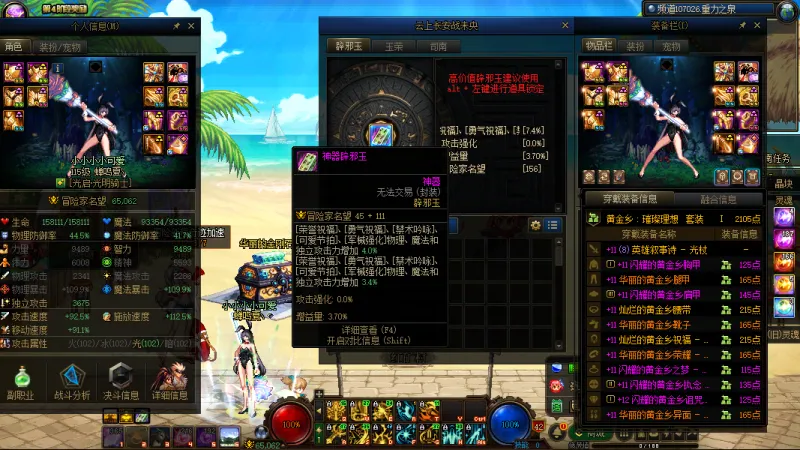 DNFJU38450DNF端游账号详情图7