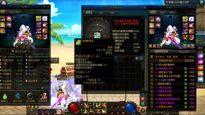 DNFJU38450DNF端游账号详情图9
