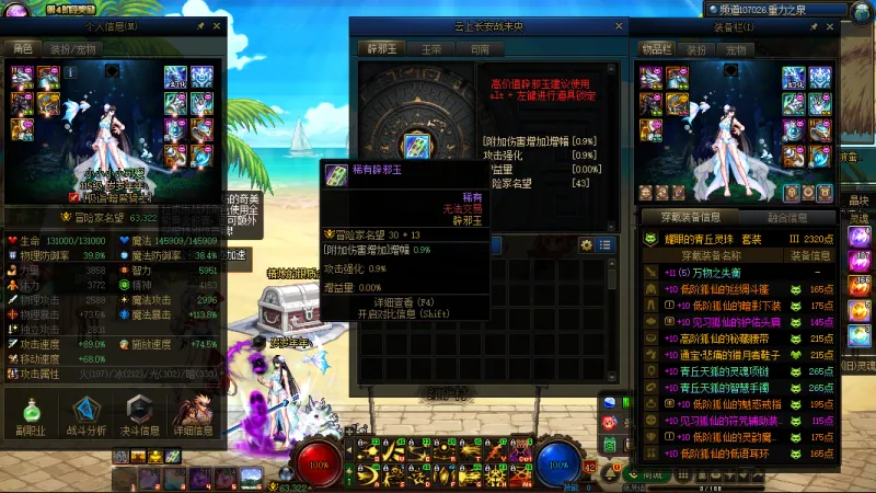 DNFJU38450DNF端游账号详情图11