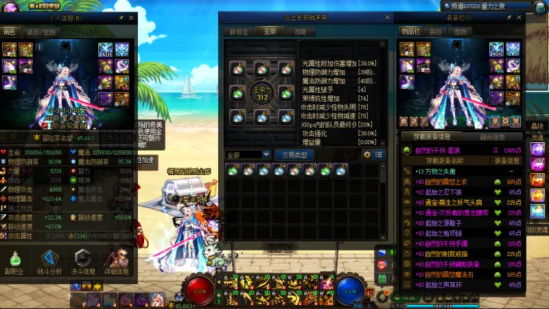 DNFJU38450DNF端游账号详情图13