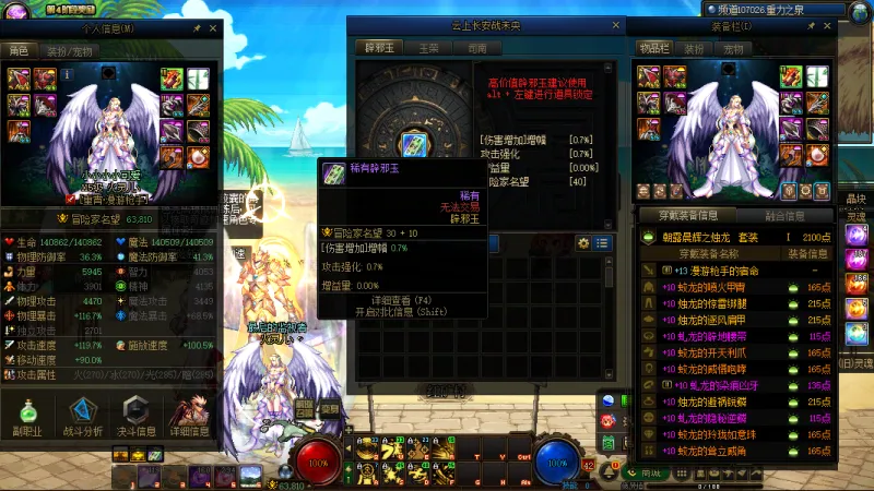 DNFJU38450DNF端游账号详情图14