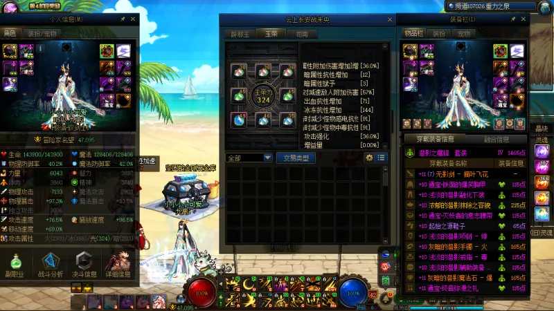 DNFJU38450DNF端游账号详情图15