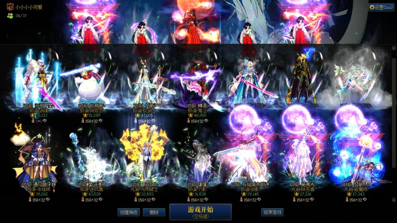 DNFJU38450DNF端游账号详情图19