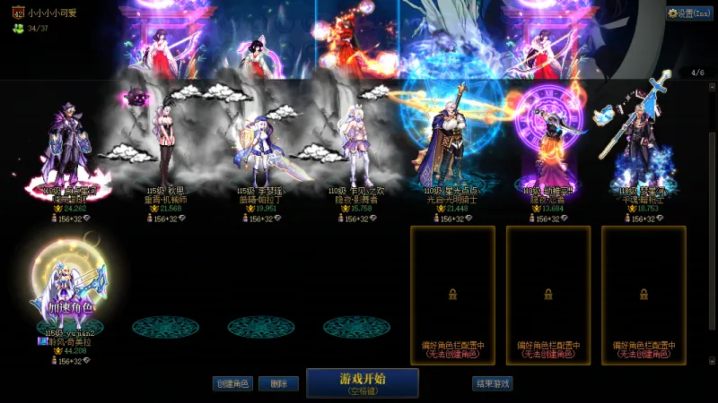 DNFJU38450DNF端游账号详情图20