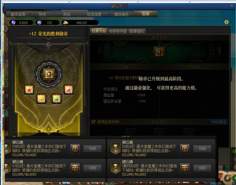 DNFJU38452DNF端游账号详情图3