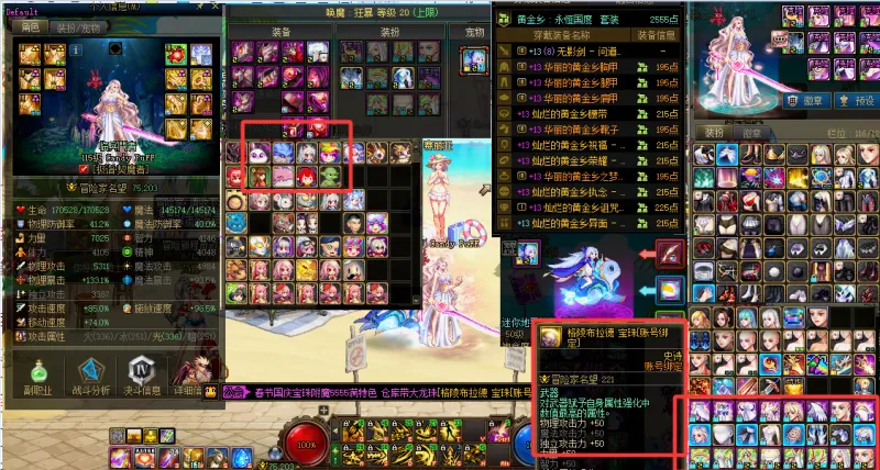 DNFJU38452DNF端游账号详情图4