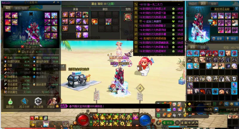 DNFJU38452DNF端游账号详情图8