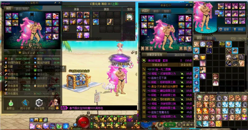 DNFJU38452DNF端游账号详情图7