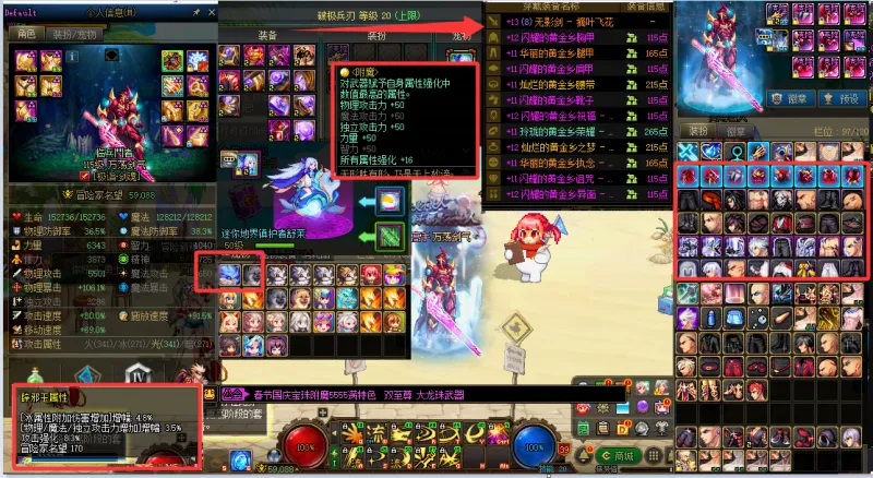 DNFJU38452DNF端游账号详情图6