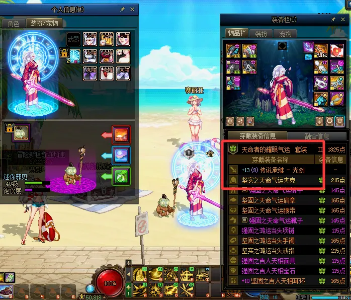 DNFJU38453DNF端游账号详情图6