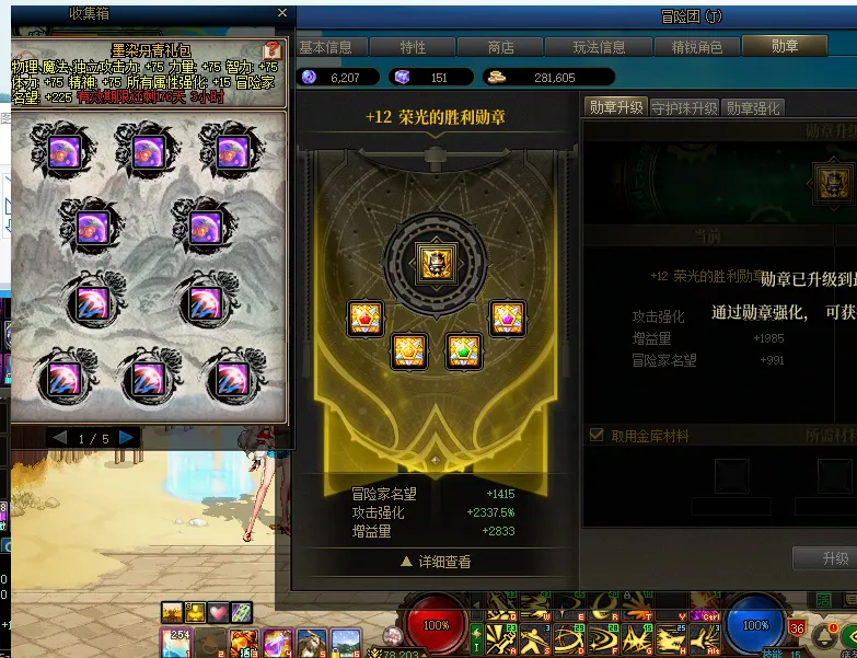 DNFJU38453DNF端游账号详情图2