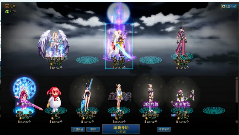 DNFJU38453DNF端游账号详情图1