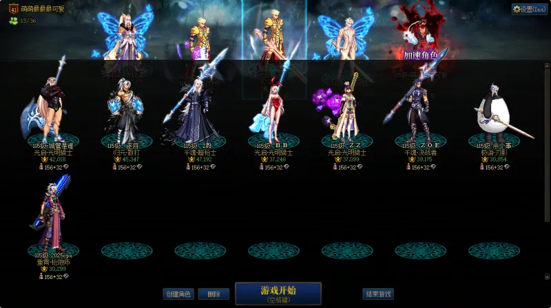 DNFJU38454DNF端游账号详情图2