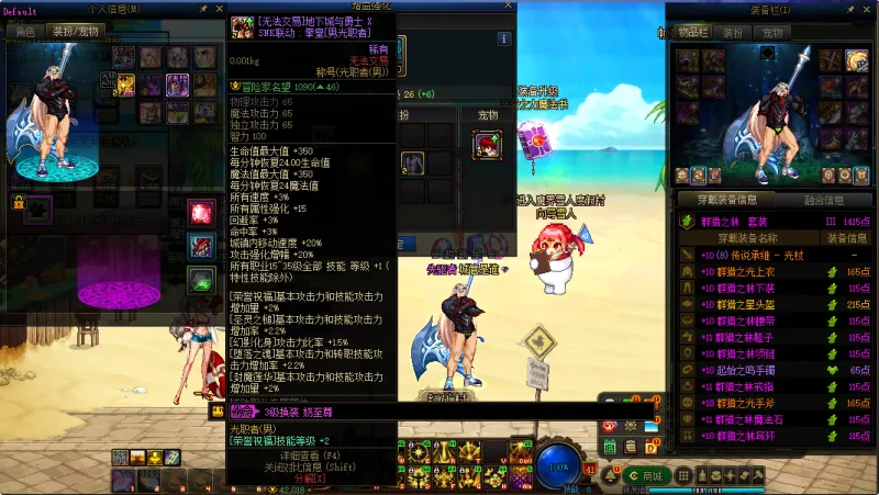 DNFJU38454DNF端游账号详情图9