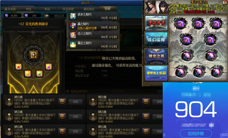 DNFJU38454DNF端游账号详情图3