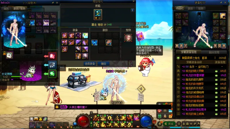 DNFJU38454DNF端游账号详情图8