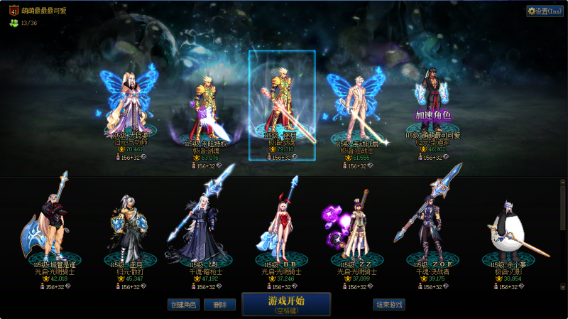 DNF端游账号跨142助手367267467精品剑魂带15毕业太初武器一线进度7.9W【2025年套4套/五一套1套/2024双至尊】【1个红12-13//5个红10-11】【剑魂红12/耳环红13武器15/英雄王/双