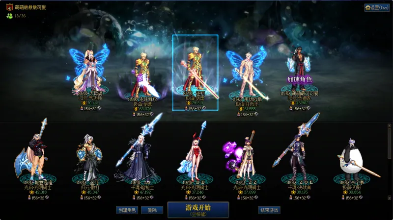 DNFJU38454DNF端游账号详情图1
