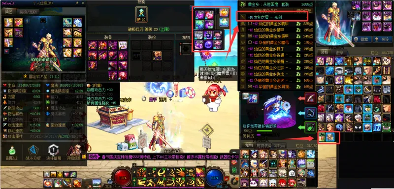 DNFJU38454DNF端游账号详情图4
