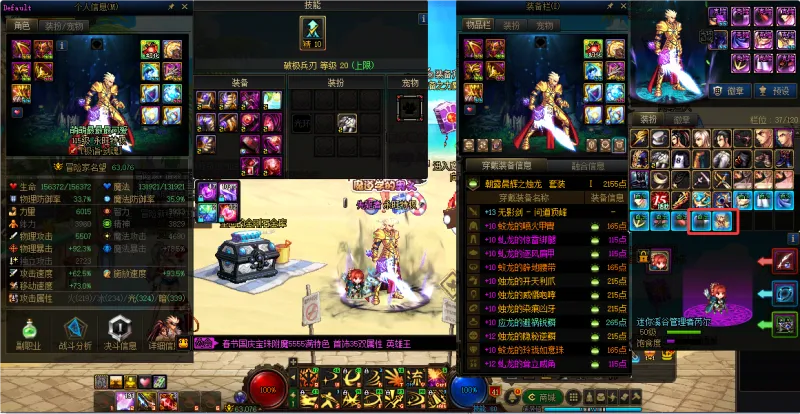 DNFJU38454DNF端游账号详情图6