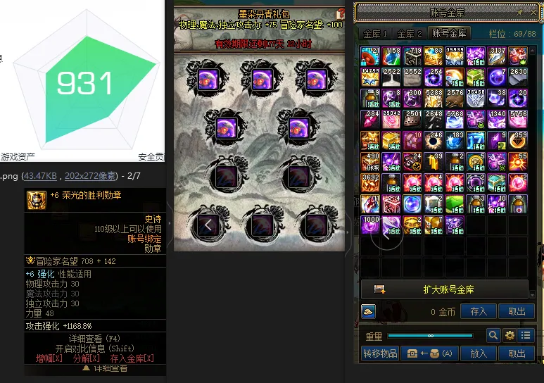 DNFJU38455DNF端游账号详情图4 DNFJU38455DNF端游账号详情图4
