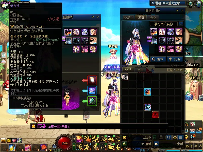 DNFJU38455DNF端游账号详情图6