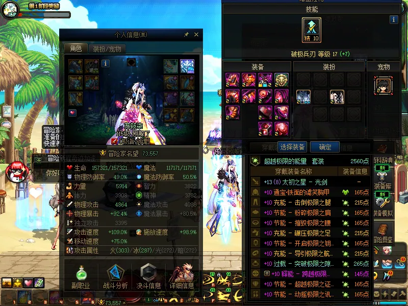 DNFJU38455DNF端游账号详情图5