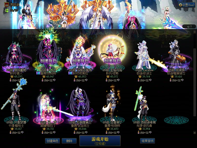 DNFJU38455DNF端游账号详情图3 DNFJU38455DNF端游账号详情图3