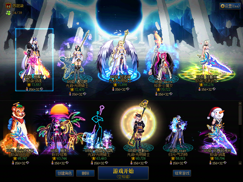 DNF端游账号跨3AA找回包赔号-6个红10连体34C奶都可妖气！红10带13武器剑魂7.3w带龙袍套+红10奶妈奶萝狂战缪斯+28个3-6w可玩可搬砖