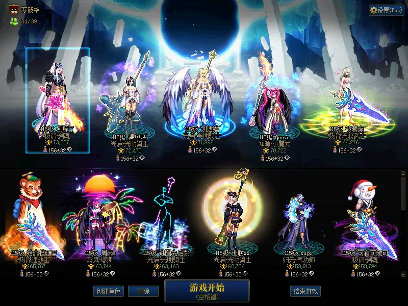 DNFJU38455DNF端游账号详情图1