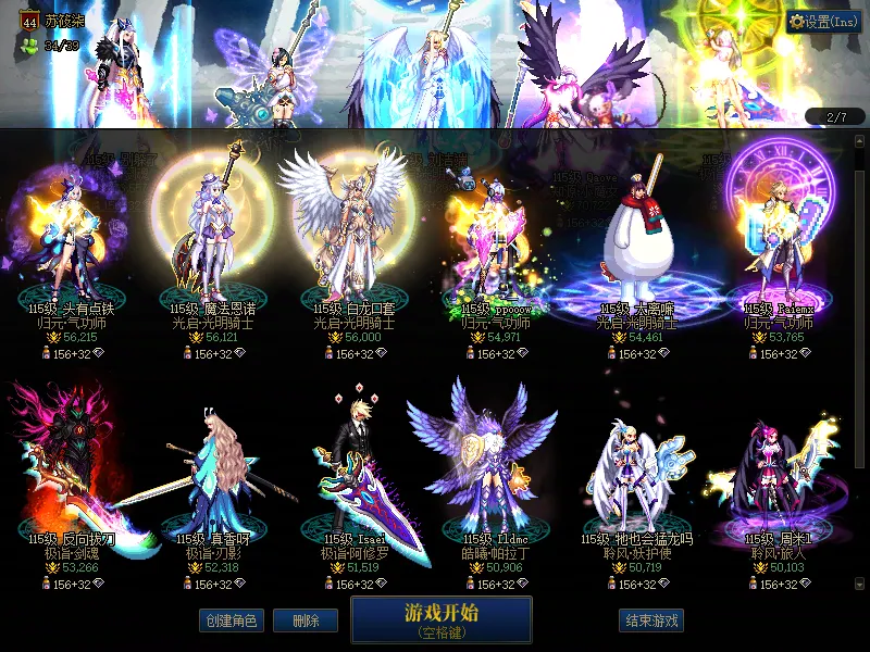 DNFJU38455DNF端游账号详情图2