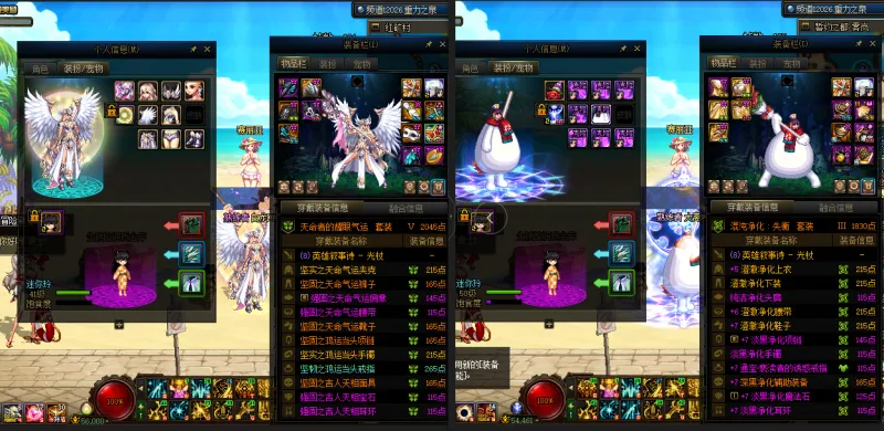 DNFJU38455DNF端游账号详情图14