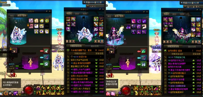 DNFJU38455DNF端游账号详情图17