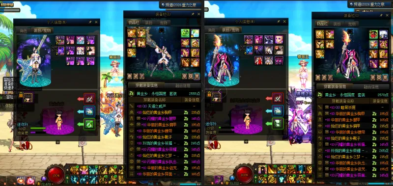 DNFJU38455DNF端游账号详情图7