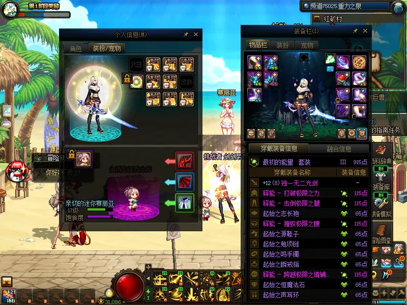 DNFJU38457DNF端游账号详情图6