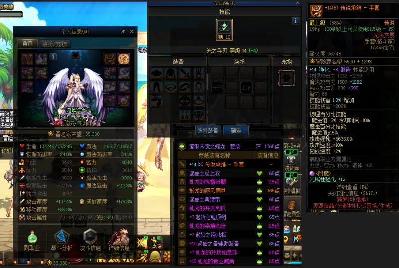 DNFJU38457DNF端游账号详情图3 DNFJU38457DNF端游账号详情图3