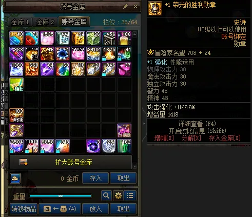 DNFJU38458DNF端游账号详情图4