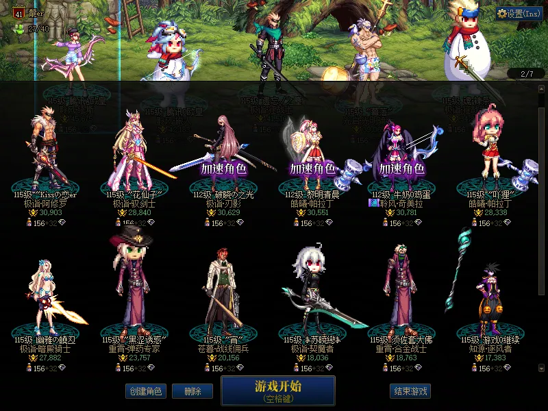 DNFJU38458DNF端游账号详情图2