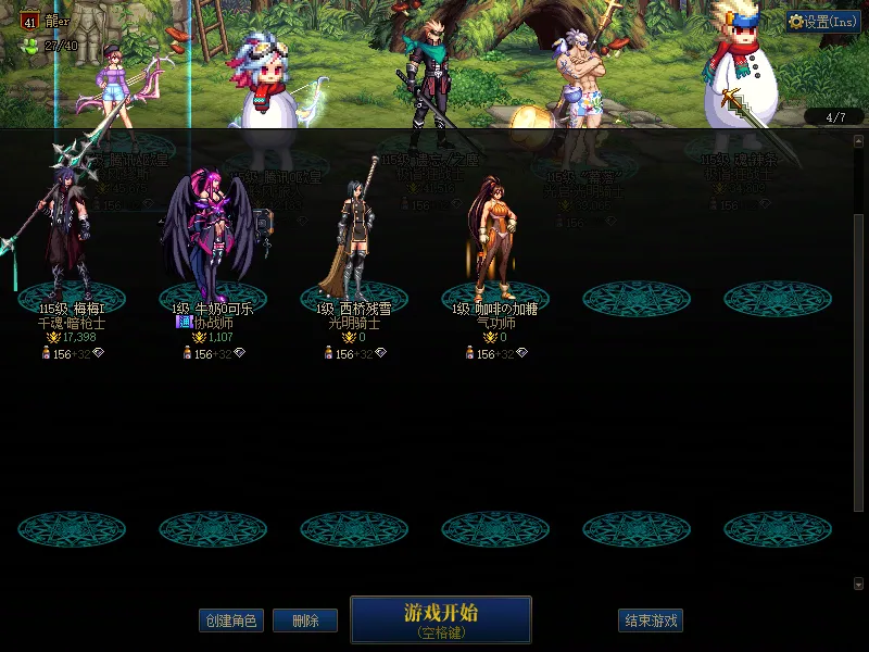 DNFJU38458DNF端游账号详情图3