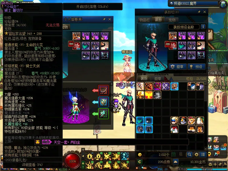 DNFJU38458DNF端游账号详情图6