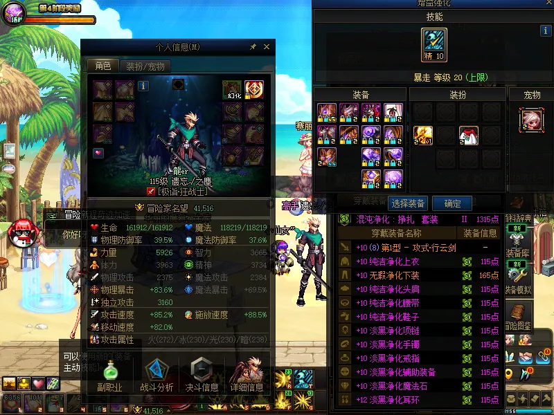 DNFJU38458DNF端游账号详情图5