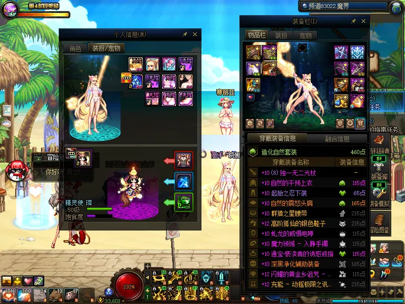 DNFJU38458DNF端游账号详情图7