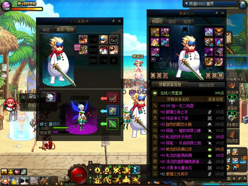 DNFJU38458DNF端游账号详情图9