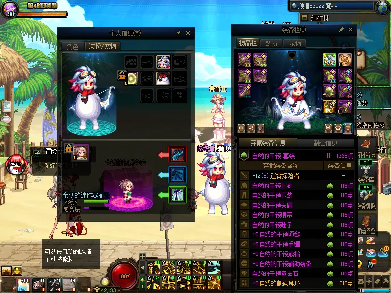 DNFJU38458DNF端游账号详情图15