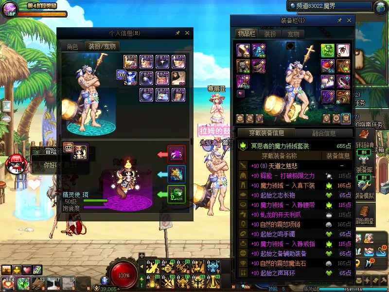 DNFJU38458DNF端游账号详情图8