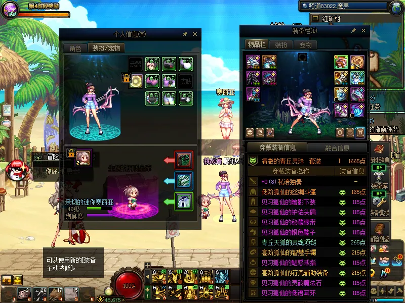 DNFJU38458DNF端游账号详情图14