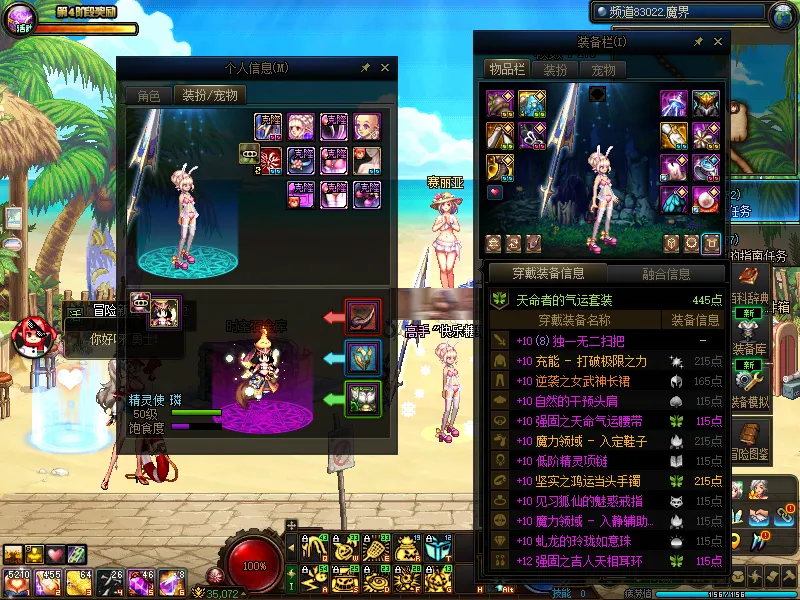 DNFJU38458DNF端游账号详情图10