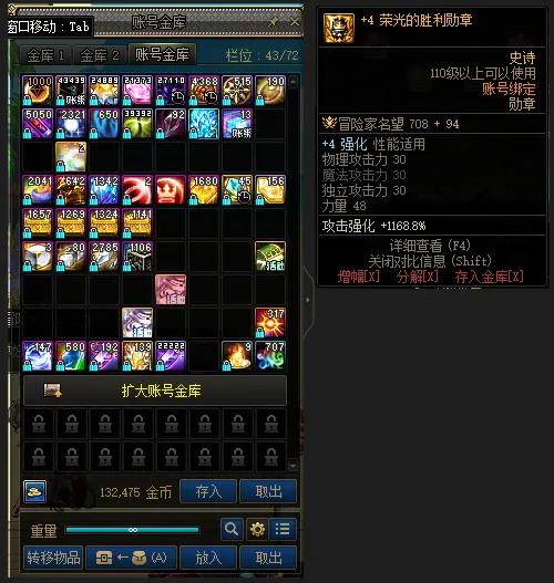 DNFJU38459DNF端游账号详情图4
