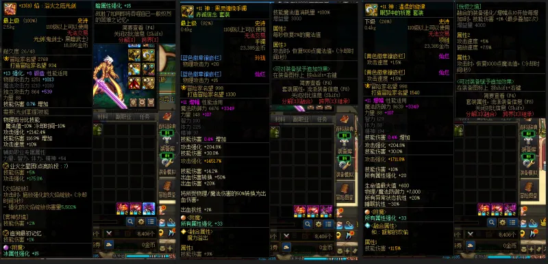 DNFJU38459DNF端游账号详情图7